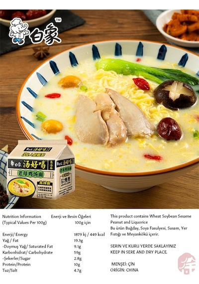 Tavuk Çorba Aromalı Hazır Erişte Chicken Soup Flavor Instant Noodle - 111g X 5 Adet