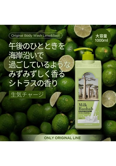 Pantenol İçeren Nemlendirici Duş Jeli Original Body Wash Lime & Basil Diğer