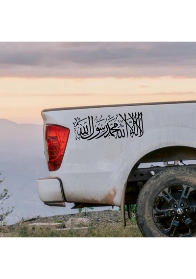Kelime-i Tevhid Sticker - Araba Oto Motosiklet Karavan Cam Sticker - 00333 60x21 Cm