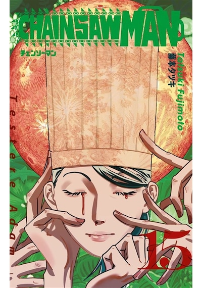 Chainsaw Man 15. Cilt / Testere Adam / Tatsuki Fujimoto