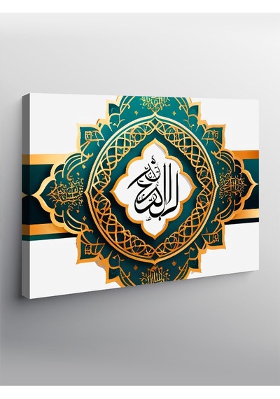 Kanvas Tablo El-bedi Allah In 99 İsminden Biri Hat