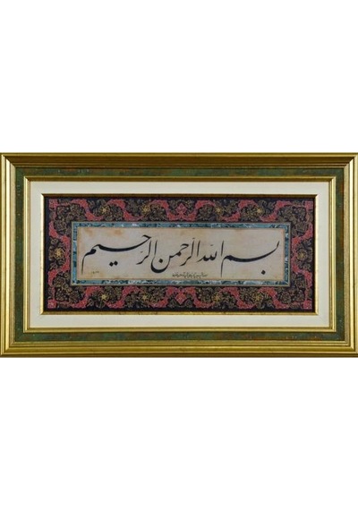 İslami Tablo 31x55 Cm Canvas Basım Hat Sanatı Dekoratif Çerçeveli ''besmele ''