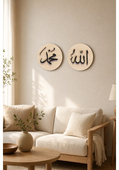 Arliadesign Allah Muhammed Yazılı İslami 2'li Duvar Dekoru Seti 15x15 Cm Çift Katman 3 Mm Mdf