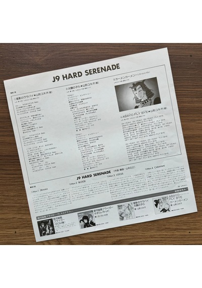 Masayuki Yamamoto - Vol.2 J9 Hard Serenade 33'lük Lp Plak