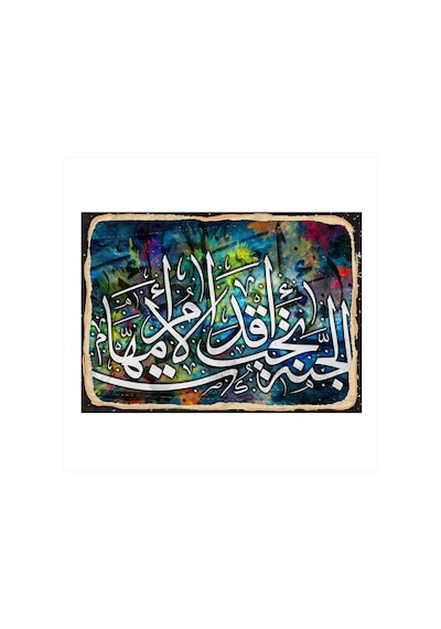 Bedeko Hat Sanatı Modern Mdf Tablo 35 Cm X 50 Cm