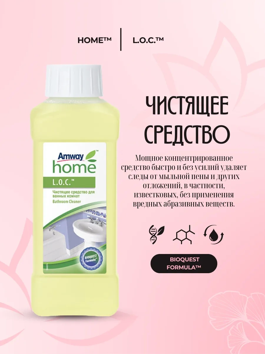 Amway Loc Banyo Temizlik Ürünü 175494215