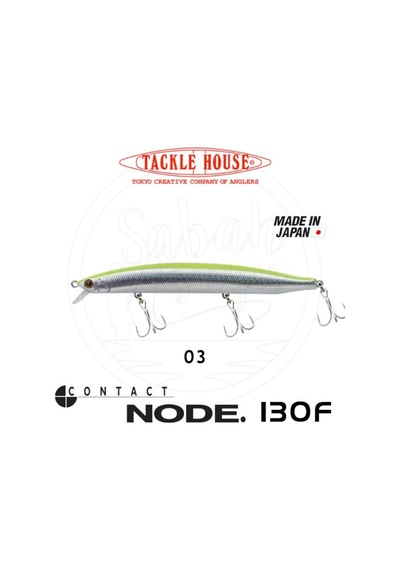 Tackle House Node 130F No: 03