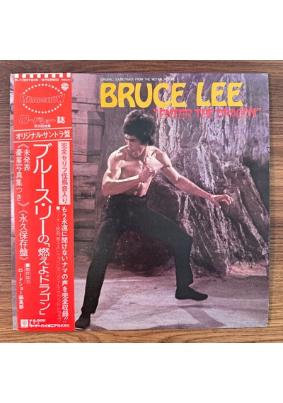 Lalo Schifrin Bruce Lee Enter The Dragon Original Soundtrack