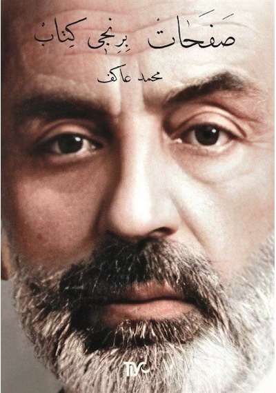 Safahat - Birinci Kitap - Mehmet Akif Ersoy - Tiyo Yayınları