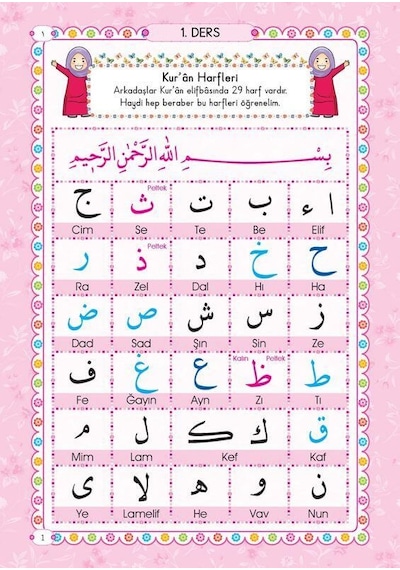 Orta Boy Renkli Çocuk Elif-Ba'Sı Pembe-1657