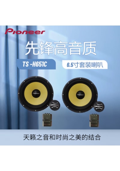 Öztürk Elektronik-pioneer Ts-h651c