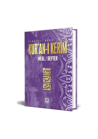 Kur'an-ı Kerim Meal Defter Metinsiz - Lila - Elmalılı Muhammed Hamdi Yazır - Bahar Yayınları
