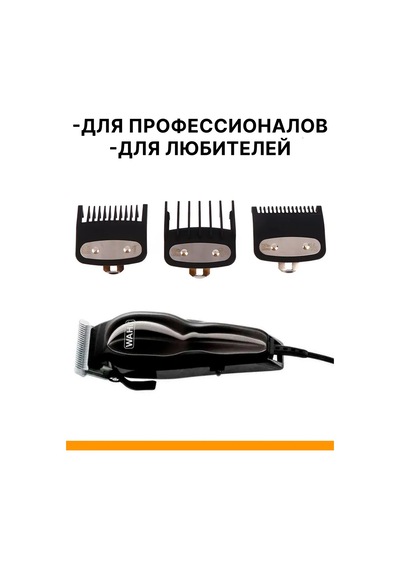 Wahl Wahl Makinesi İçin 3 Mm Başlık 371038895