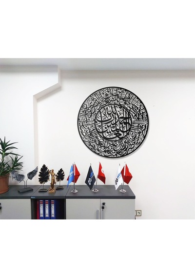 Fatiha Suresi Metal Duvar Tablosu İslami Tablo Şık Duvar Tablosu Arapça Yazılı Sure Dini Duvar Dekor