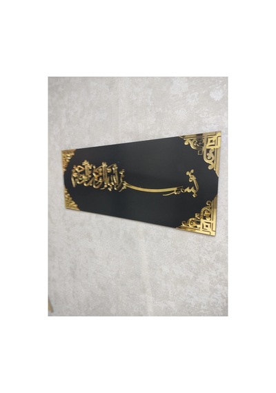 Kk Swords Gold Besmele Tablo Pleksi Ahsap 20 50