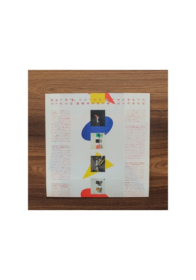 Yellow Magic Orchestra - Technodelic