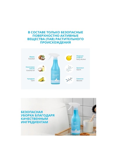 Atomy Атоми Çok Amaçlı Temizlik Ürünü 390699057