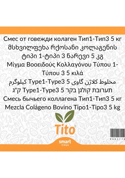 Sığır Kolajeni Tip1-tip3 Karışımı 5 Kg