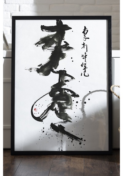 Calligraphy Spirit Siyah Ahşap Çerçeveli Poster, Dekoratif Soyut Monokrom Duvar Tablosu