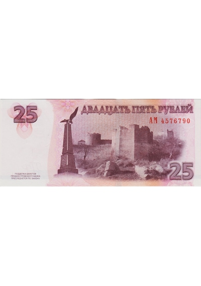 Transdinyester 25 Ruble 2007 Transnıstrıa Çil.