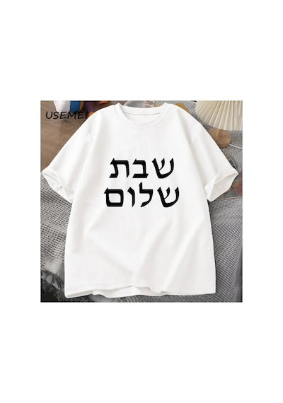 Tarzsokak Shabbat Şalom T-shirt Erkekler Yahudi T Shirt Shabbat Tee Pamuk Erkek Giysileri Tshirt Kısa K 2817 Beyaz