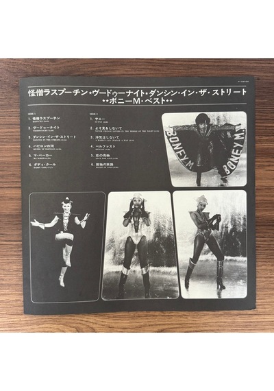 Boney M. Best - Rasputin, Voodoonight, Dancing In The Streets