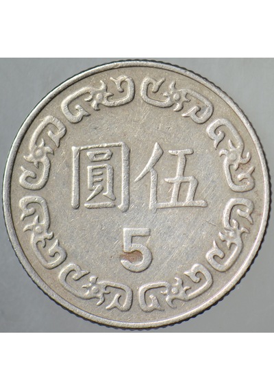 Tayvan 5 Yeni Dolar 1983 Çan Kay Şek Büstlü 22 Mm.