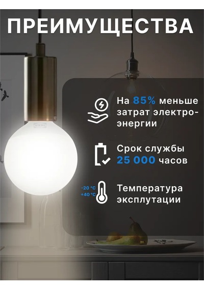 Ikea 95 Mm Led Ampul E27 7.8 W 2700 K Ikea Solhetta 219630740