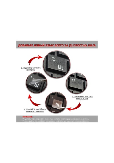 Premium Şeffaf 3d Rusça Klavye Stickerları Etiketleri, Suya Dayanıklı, Kolay Uygulama, 48 Beyaz Harf Diğer