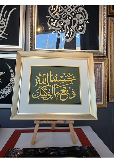 El Yazması Hasbunallahu Ve Ni'mel Vekil Hat Tablosu 1