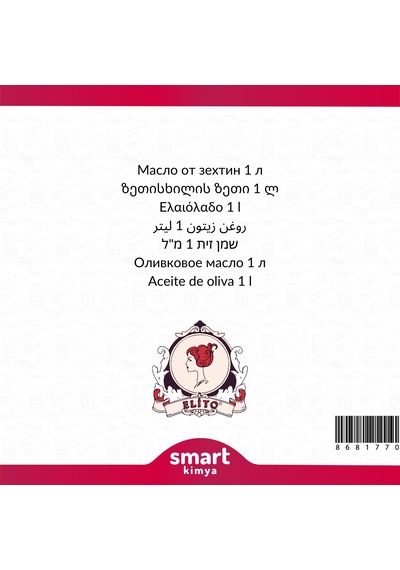 Zeytin Esansı 1 Litre Yeşil Zeytin