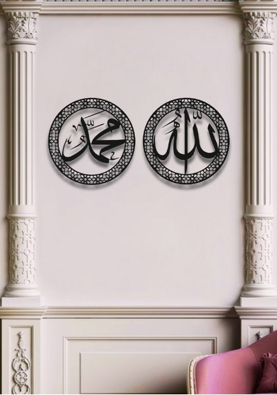 İslami Metal Duvar Dekorları Hz.muhammed S.a.v Allah C.c Yazı