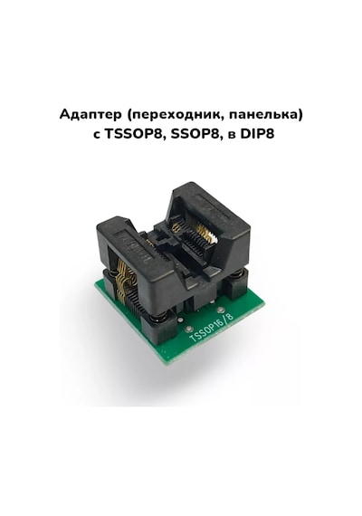 Tssop8, Ssop8, Dıp8 Adaptörü 251203090