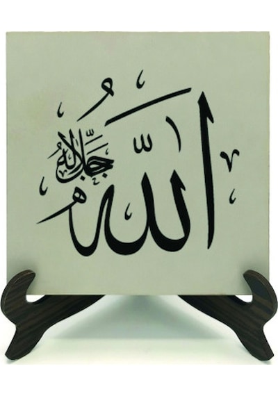 "Allah (C.C.)"Yazılı MDF Masaüstlük