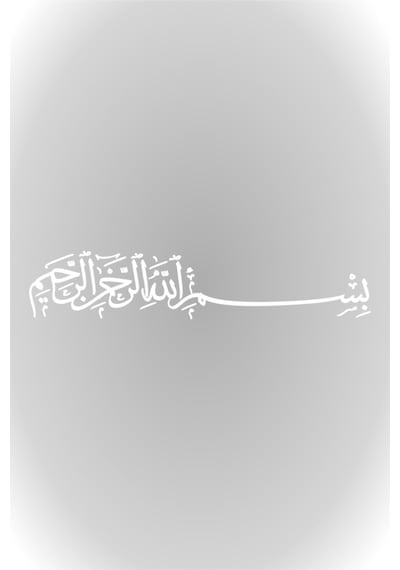 Besmele Sticker Oto Cam Sticker Beyaz 25 X 5 Cm