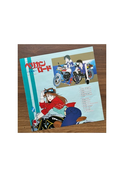 The Budokan & Press Rider Pelican Road Club Caroucha 33'lük Anime Lp Plak