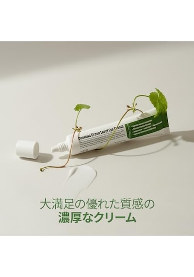 Purito Wonder Releaf Centella Eye Krem
