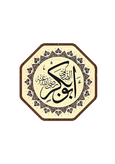 Cami Levhası 8 Li Takım 35 Cm Renkli Köşeli 8li Cami Takımı