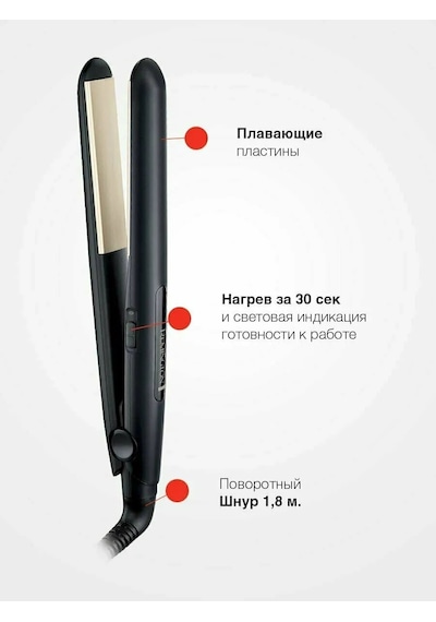 Remington Düzleştirici S1510 344848562