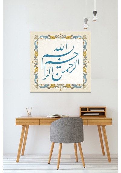 Besmele Dini Islami Hat Kanvas Tablo Bismillahirrahmanirrahim ( 7 Farklı Ölçü ) 30 x 30