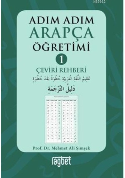 Adım Adım Arapça Öğretimi  - 1 Çeviri Rehberi  - Mehmet Ali Şimşek  - Rağbet Yayınları
