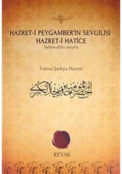Hazret-i Peygamber'in Sevgilisi Hazret-i Hatice - Fatma Şadiye Hanım - Revak Kitabevi