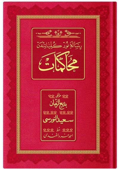 Rahle Boy Muhakemat Osmanlıca - 18 Satır