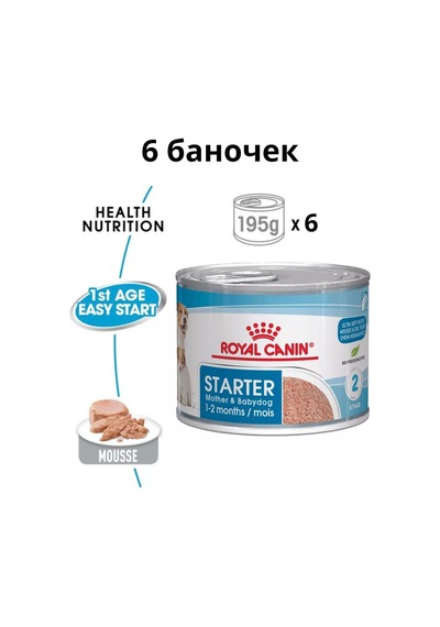 Royal Canın Starter Mother&babydog Köpük, 6 Teneke Kutu 105678345