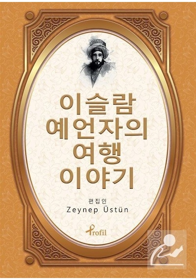 Evliya Çelebi - Korece Seçme Hikayeler - Zeynep Üstün - Profil Kitap