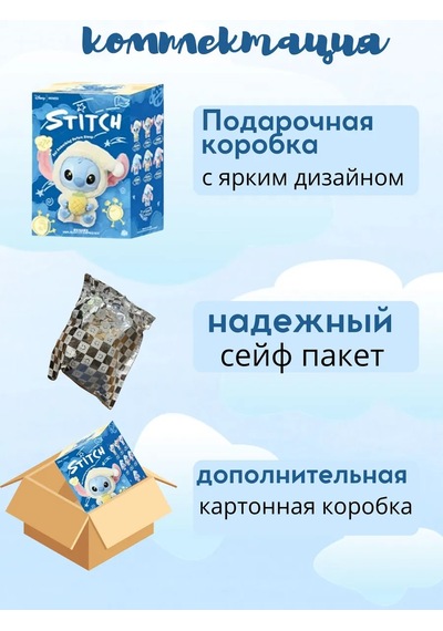 Labubu Labubu Stitch Oyuncak, Labubu Stitch Anahtarlık 451814989 Açık Mavi