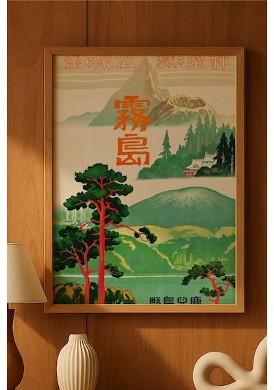 Japan Forest Doğal Ahşap Çerçeveli Poster, Dekoratif Seyahat Duvar Tablosu