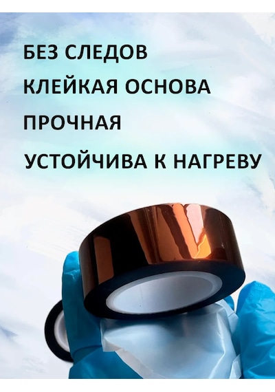 Ul'traizol Termopolürimd Veya Kapton Bant 20mm 5 Adet 216768258
