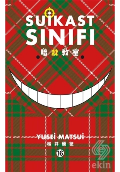 Suikast Sınıfı 16.Cilt - Yusei Matsui - Gerekli Şeyler
