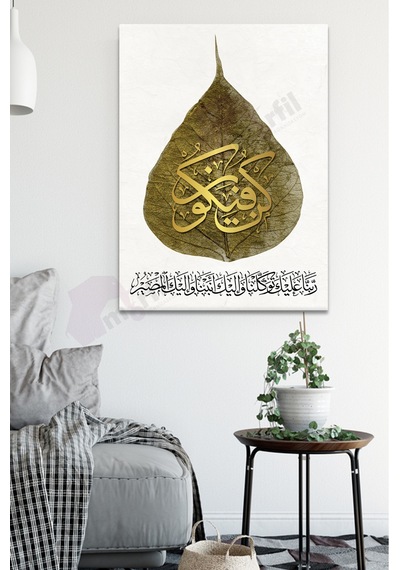Atölyesi Kun Feyekun ( Ol Der ve Oluverir) Ayeti Kerime Dini Hat Kanvas Tablo 120 x 80